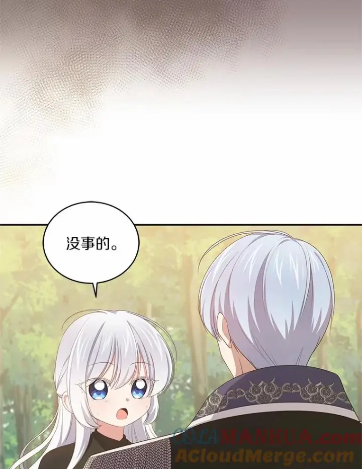 《恶棍的宝贝女儿》51.似曾相识图28