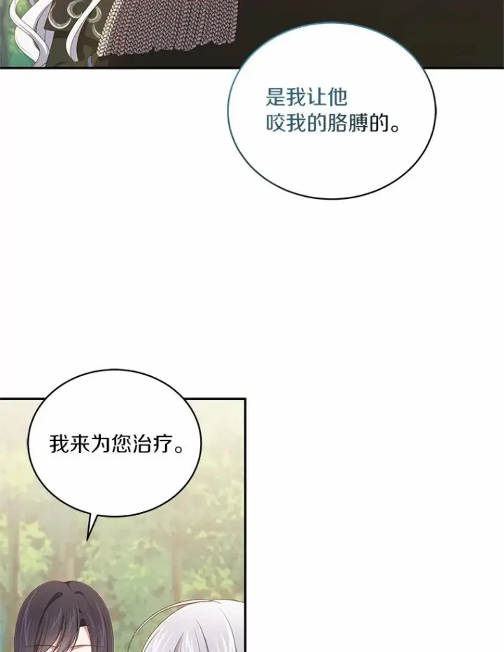《恶棍的宝贝女儿》51.似曾相识图29