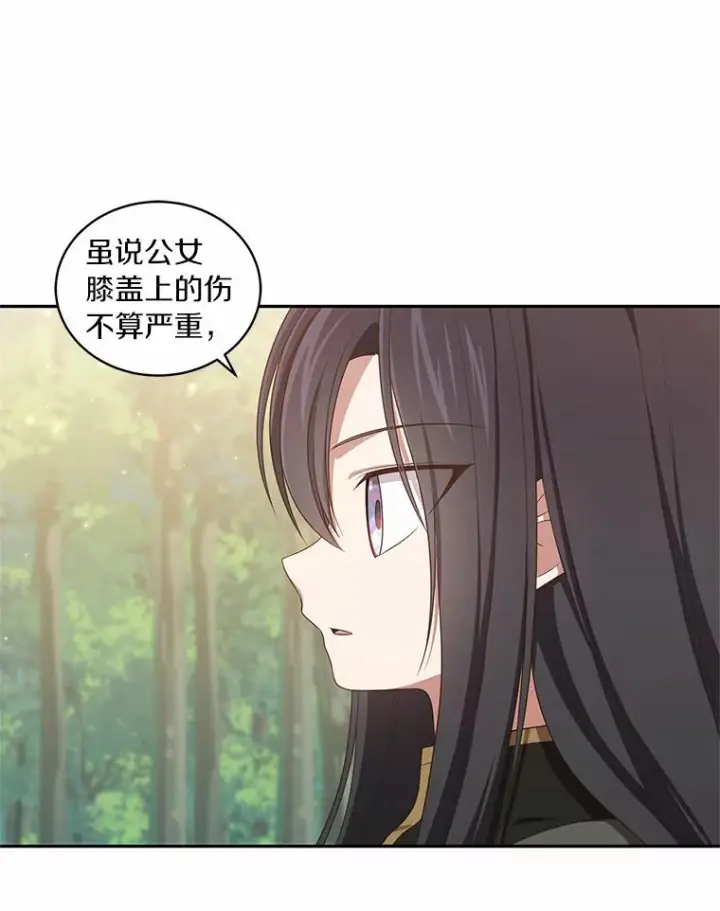 《恶棍的宝贝女儿》51.似曾相识图33