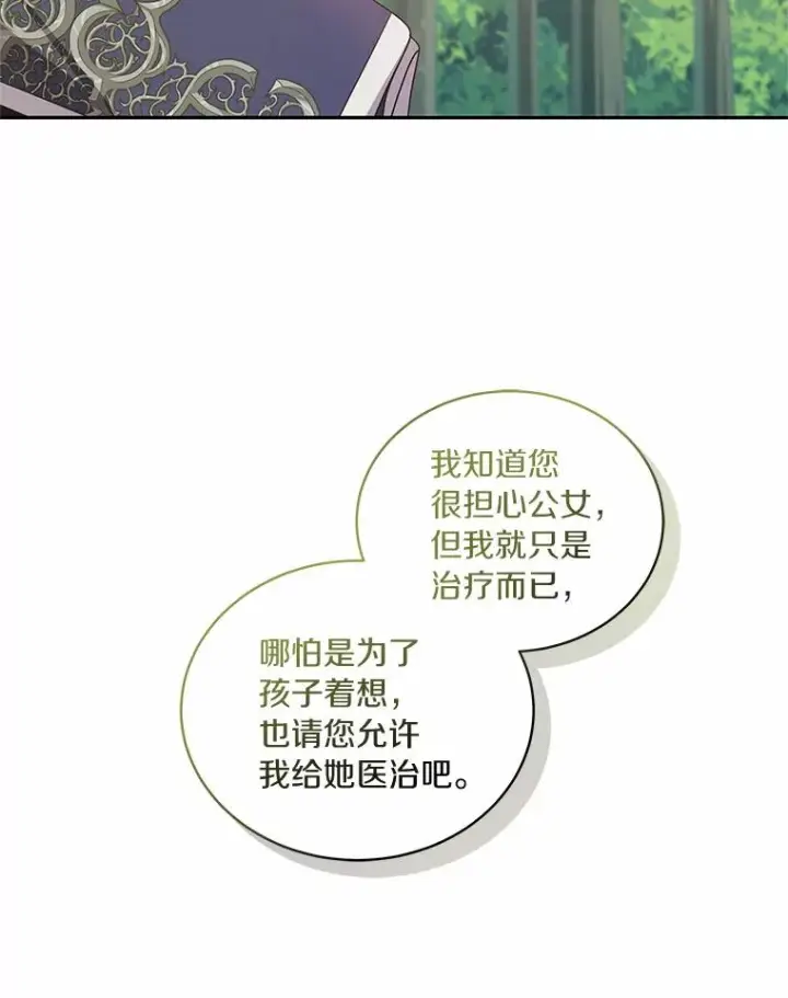 《恶棍的宝贝女儿》51.似曾相识图35