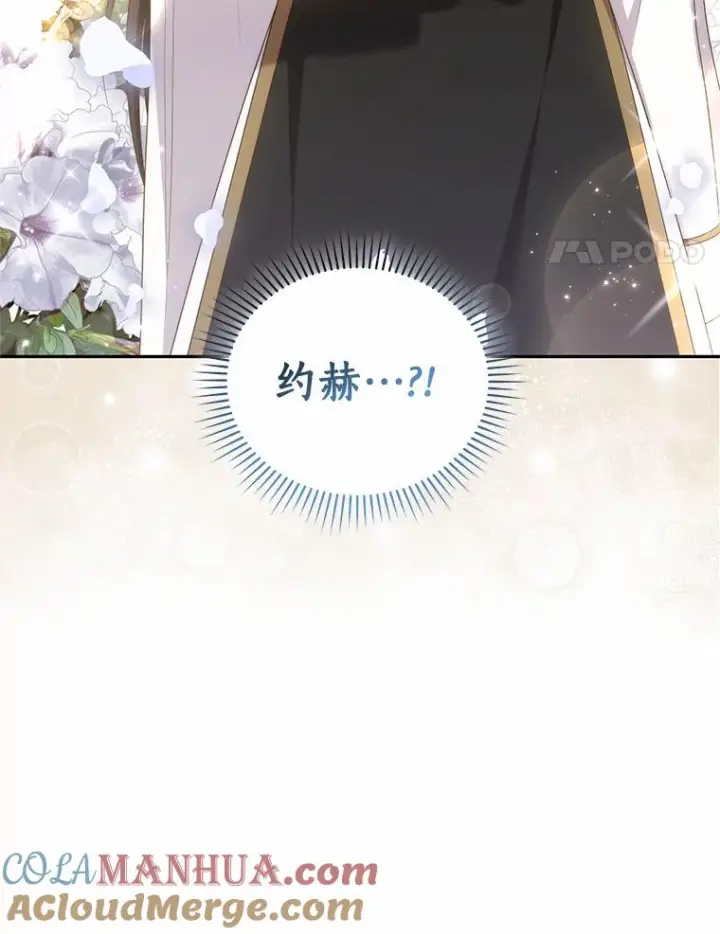 《恶棍的宝贝女儿》51.似曾相识图4