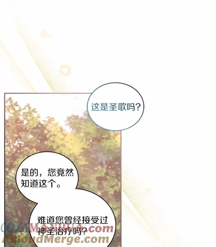 《恶棍的宝贝女儿》51.似曾相识图40