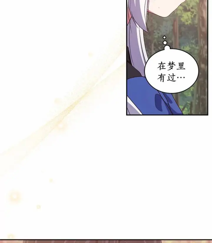 《恶棍的宝贝女儿》51.似曾相识图42
