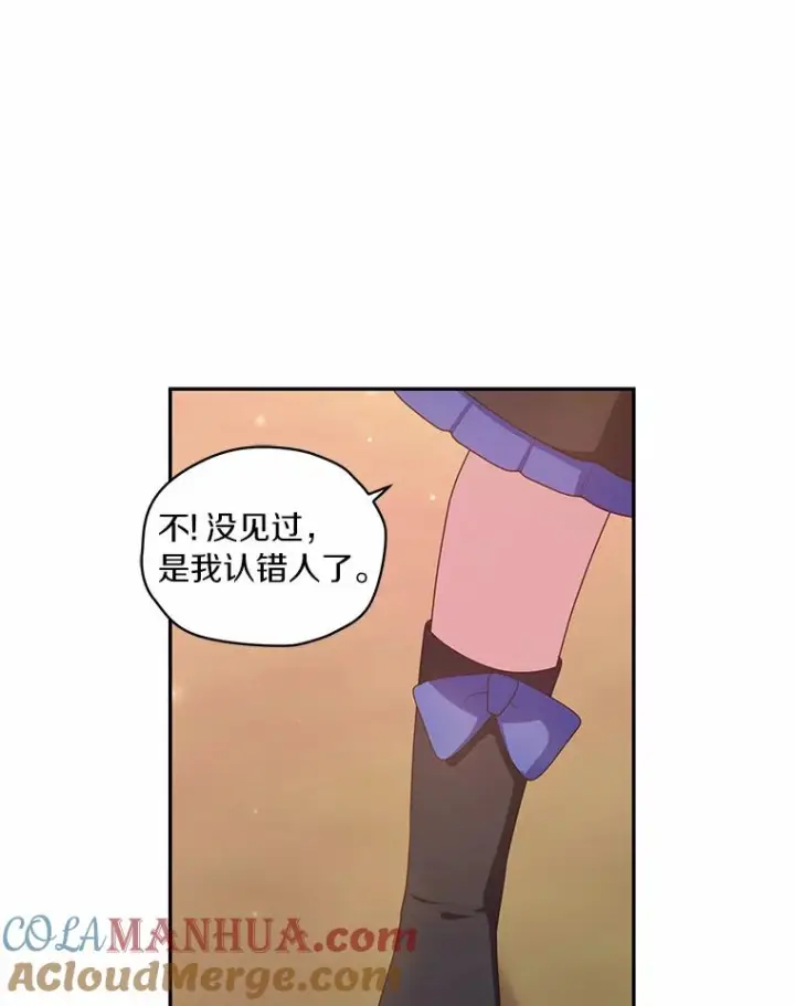 《恶棍的宝贝女儿》51.似曾相识图49