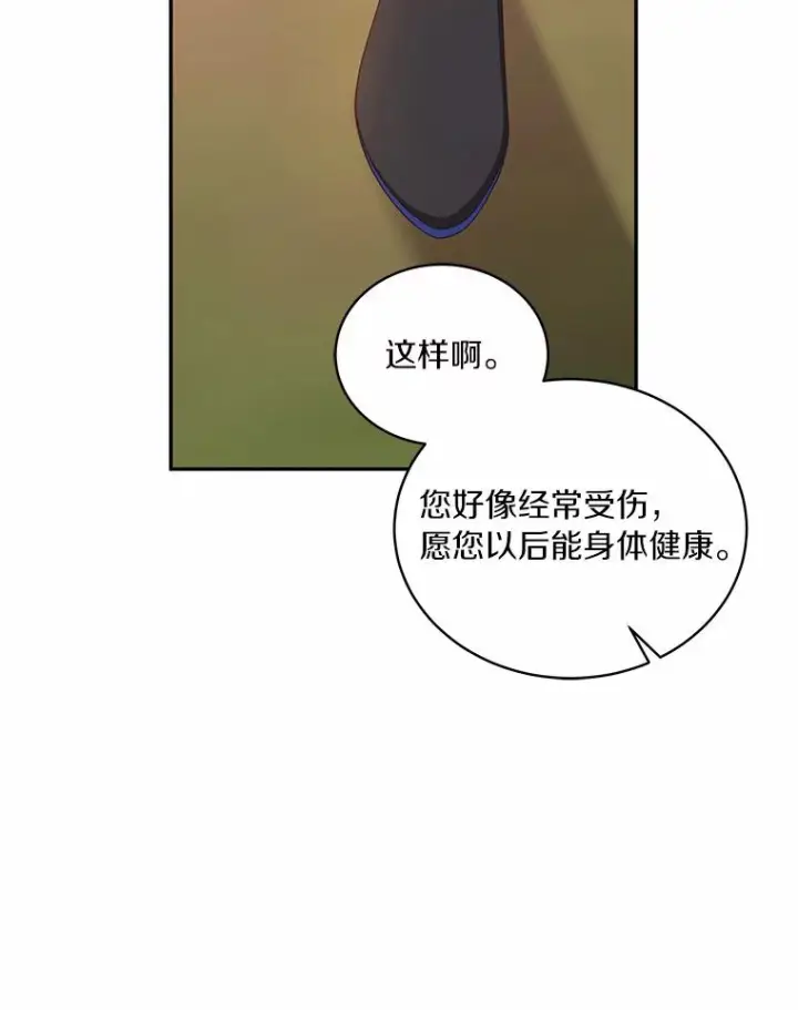 《恶棍的宝贝女儿》51.似曾相识图50