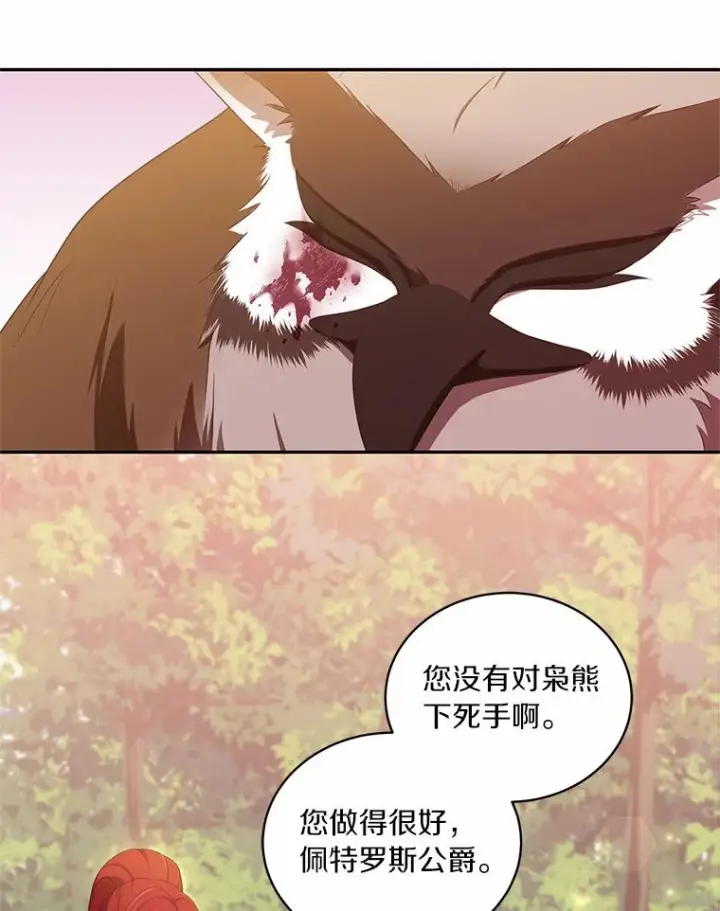 《恶棍的宝贝女儿》51.似曾相识图51