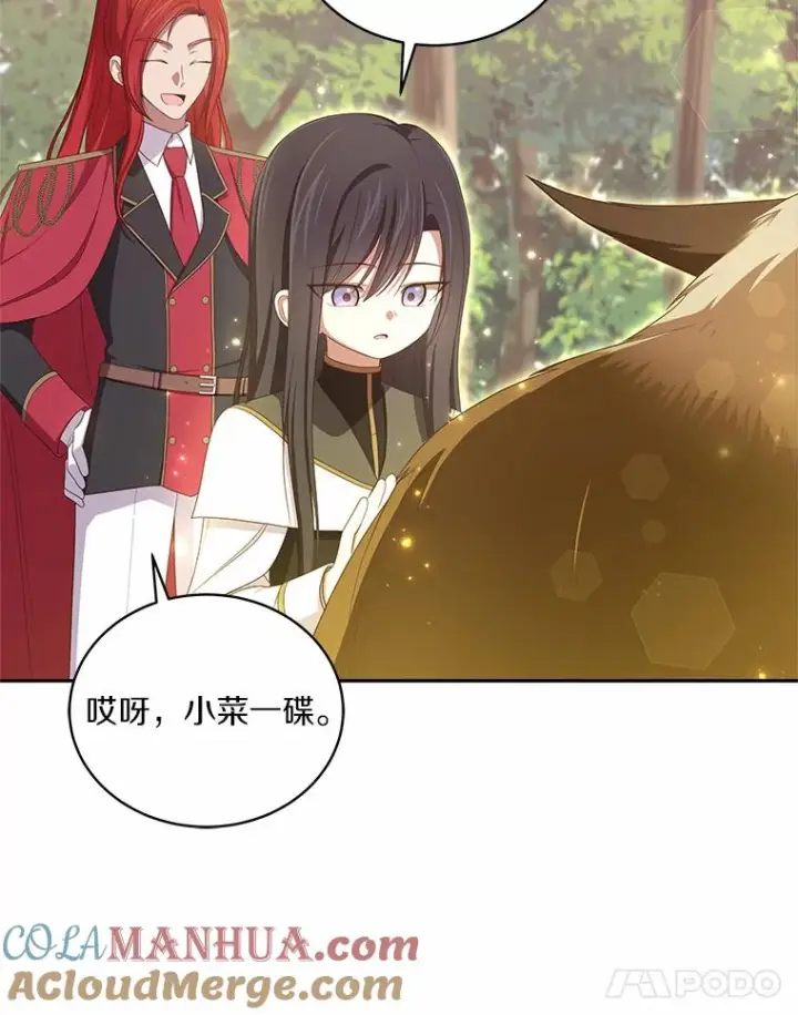 《恶棍的宝贝女儿》51.似曾相识图52