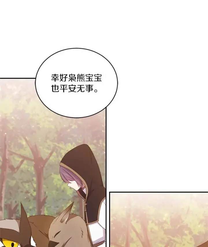 《恶棍的宝贝女儿》51.似曾相识图53