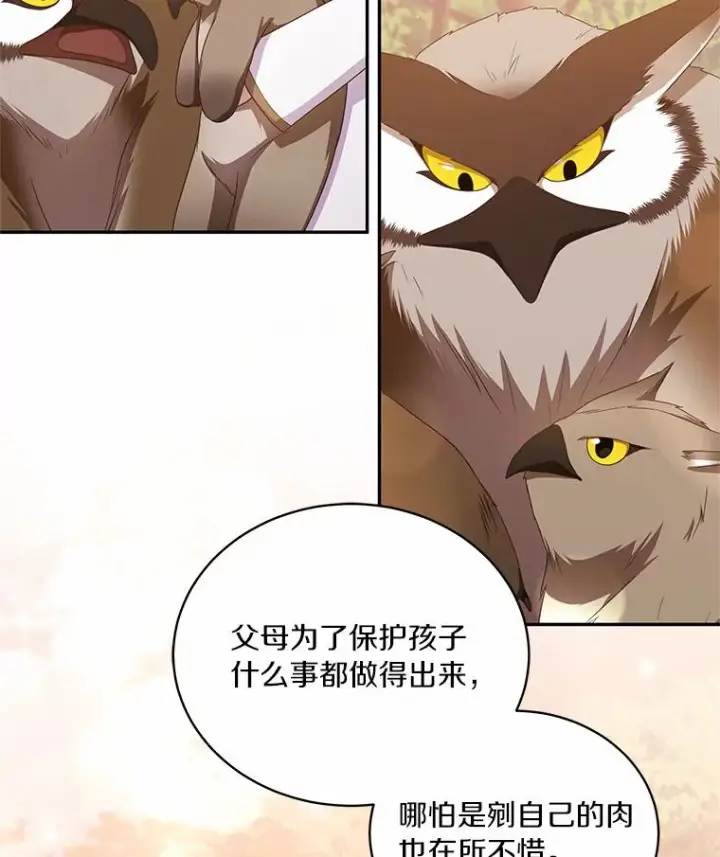 《恶棍的宝贝女儿》51.似曾相识图54