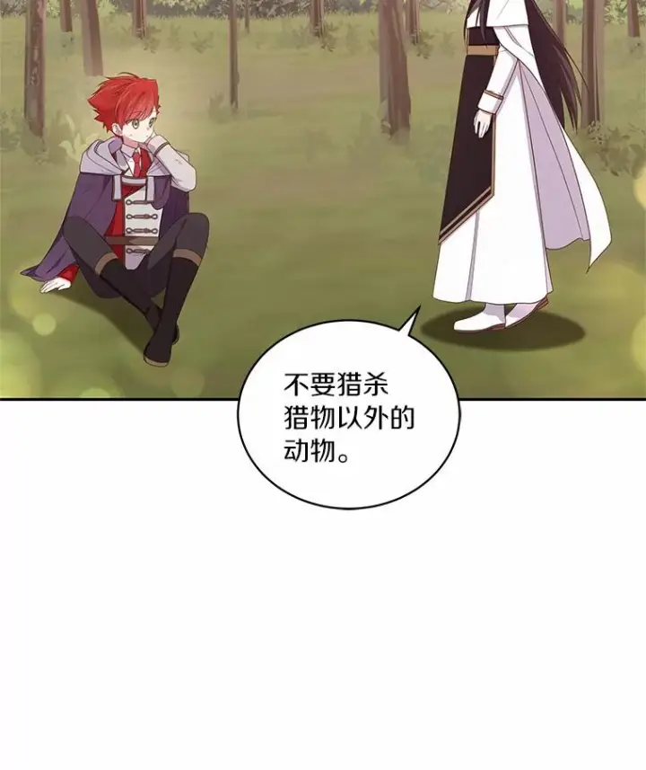 《恶棍的宝贝女儿》51.似曾相识图56