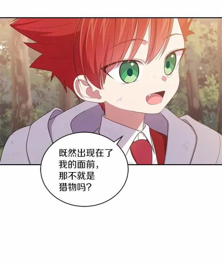 《恶棍的宝贝女儿》51.似曾相识图57