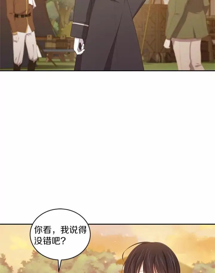 《恶棍的宝贝女儿》51.似曾相识图63