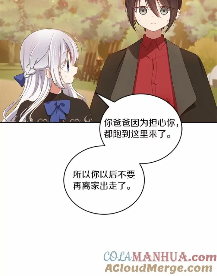 《恶棍的宝贝女儿》51.似曾相识图64