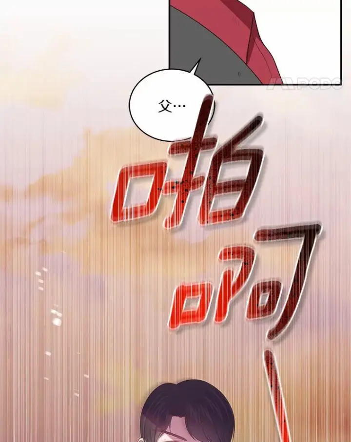 《恶棍的宝贝女儿》51.似曾相识图69