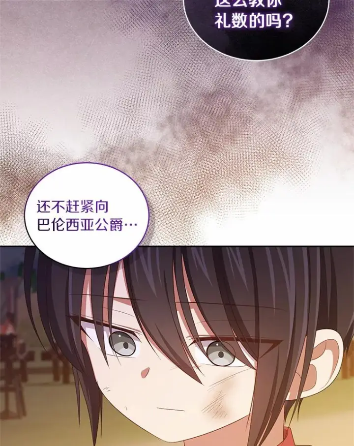《恶棍的宝贝女儿》51.似曾相识图74