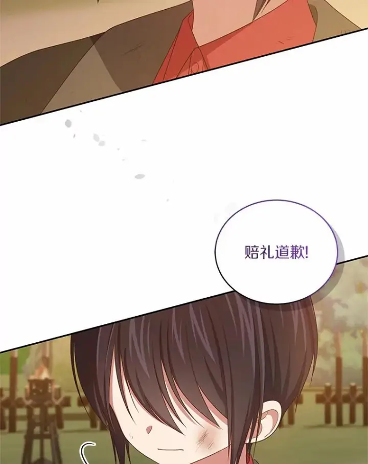 《恶棍的宝贝女儿》51.似曾相识图75