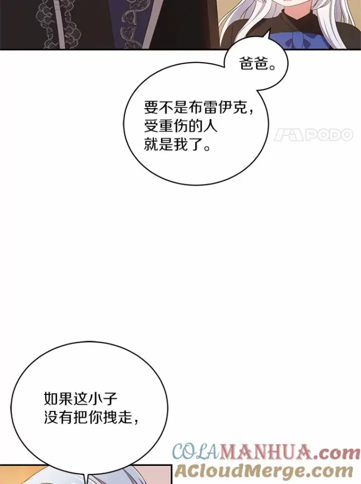 《恶棍的宝贝女儿》51.似曾相识图79