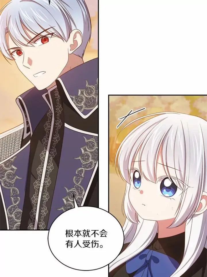 《恶棍的宝贝女儿》51.似曾相识图80