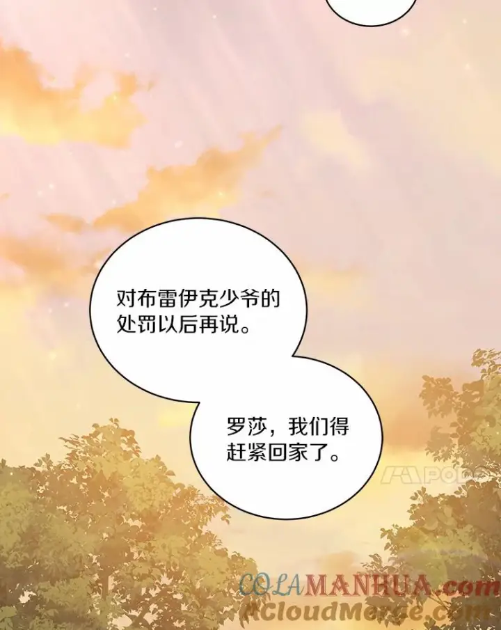 《恶棍的宝贝女儿》51.似曾相识图85