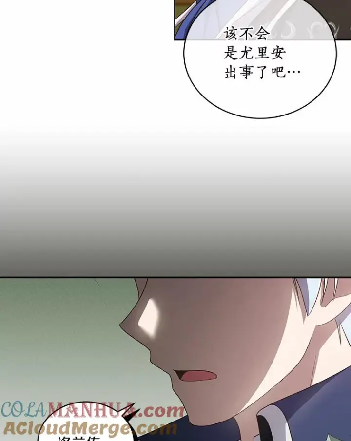 《恶棍的宝贝女儿》51.似曾相识图88