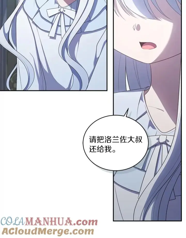 《恶棍的宝贝女儿》52.消失的洛兰佐图101