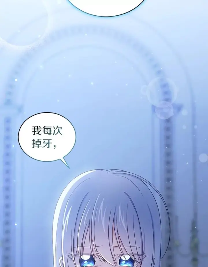 《恶棍的宝贝女儿》52.消失的洛兰佐图103