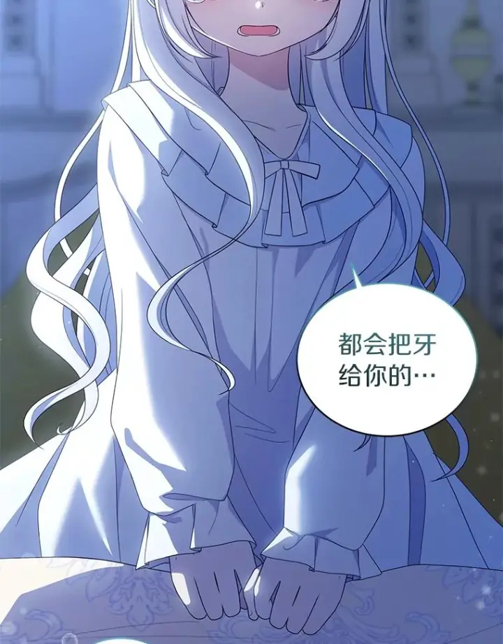 《恶棍的宝贝女儿》52.消失的洛兰佐图104