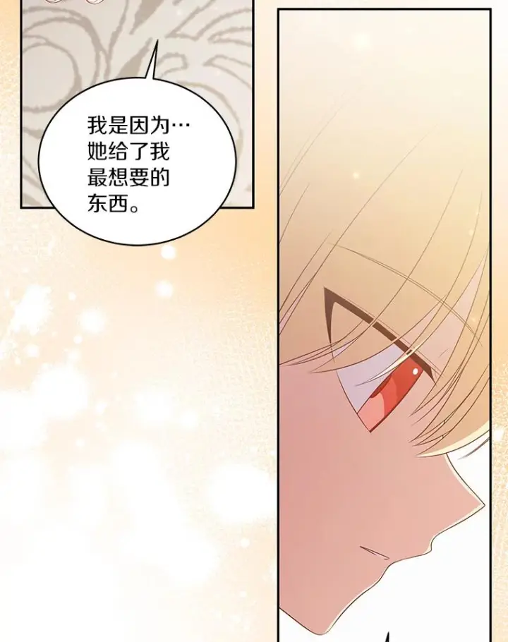 《恶棍的宝贝女儿》52.消失的洛兰佐图12