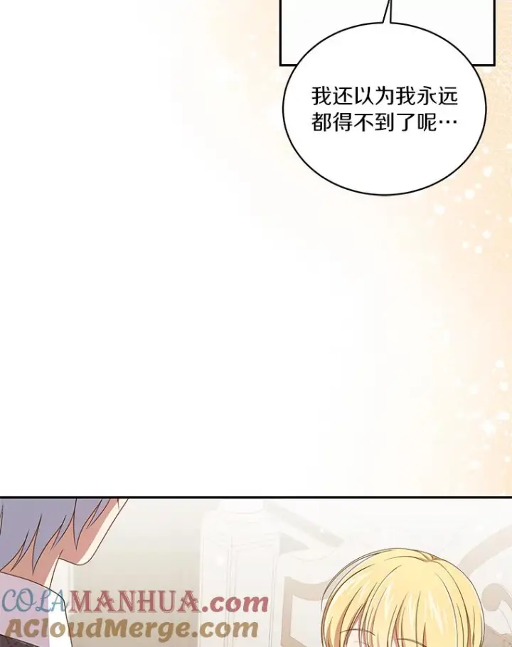 《恶棍的宝贝女儿》52.消失的洛兰佐图13