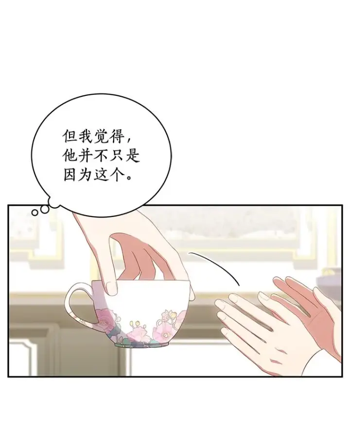 《恶棍的宝贝女儿》52.消失的洛兰佐图16