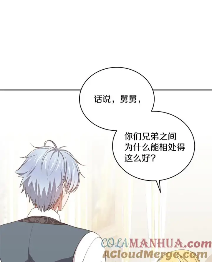 《恶棍的宝贝女儿》52.消失的洛兰佐图17