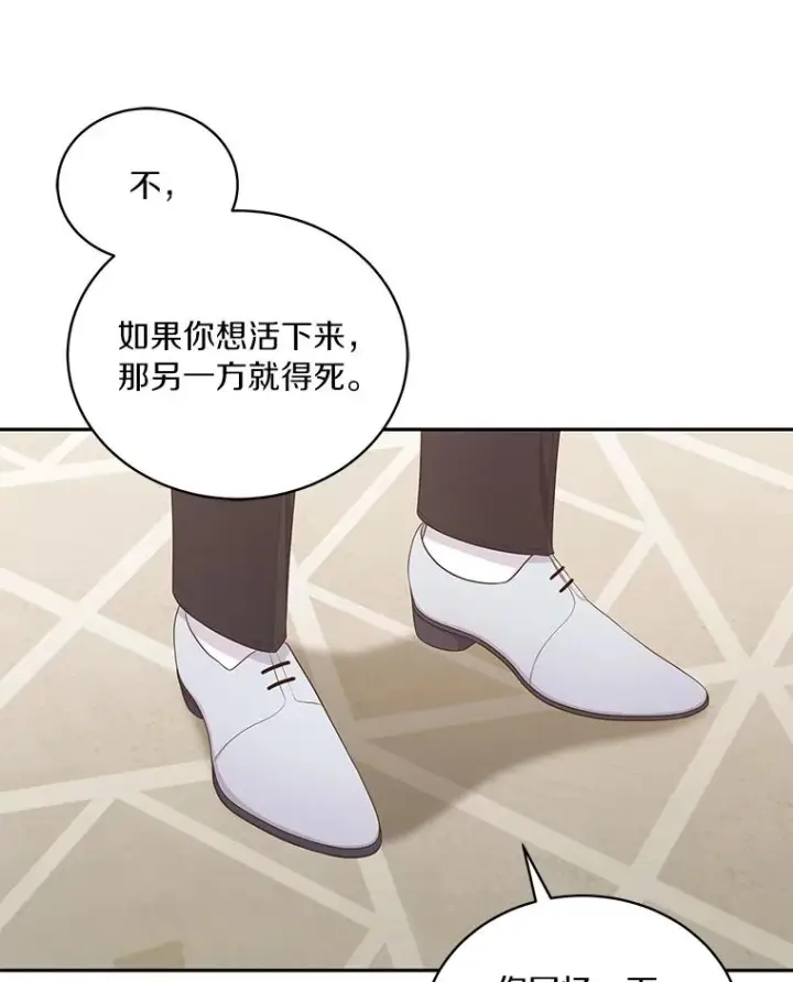 《恶棍的宝贝女儿》52.消失的洛兰佐图19