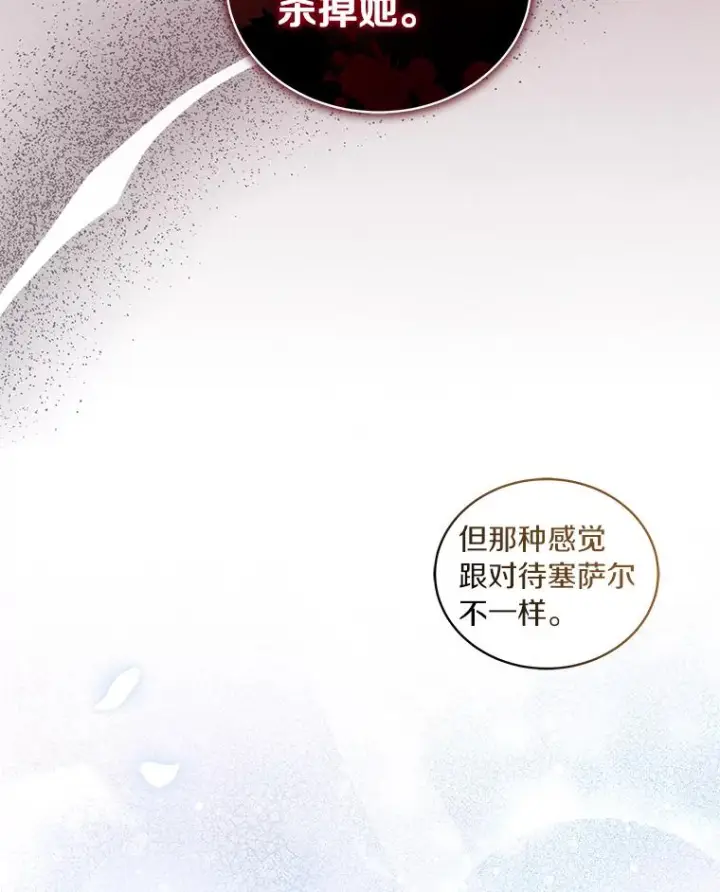 《恶棍的宝贝女儿》52.消失的洛兰佐图23