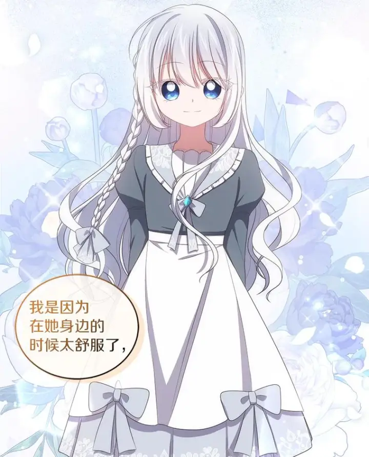 《恶棍的宝贝女儿》52.消失的洛兰佐图24