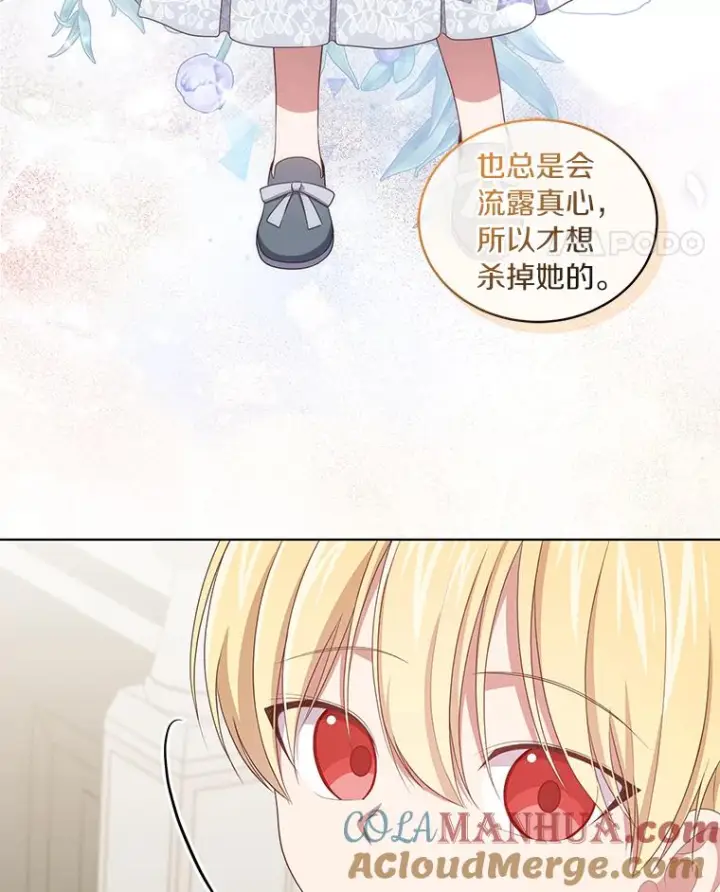 《恶棍的宝贝女儿》52.消失的洛兰佐图25