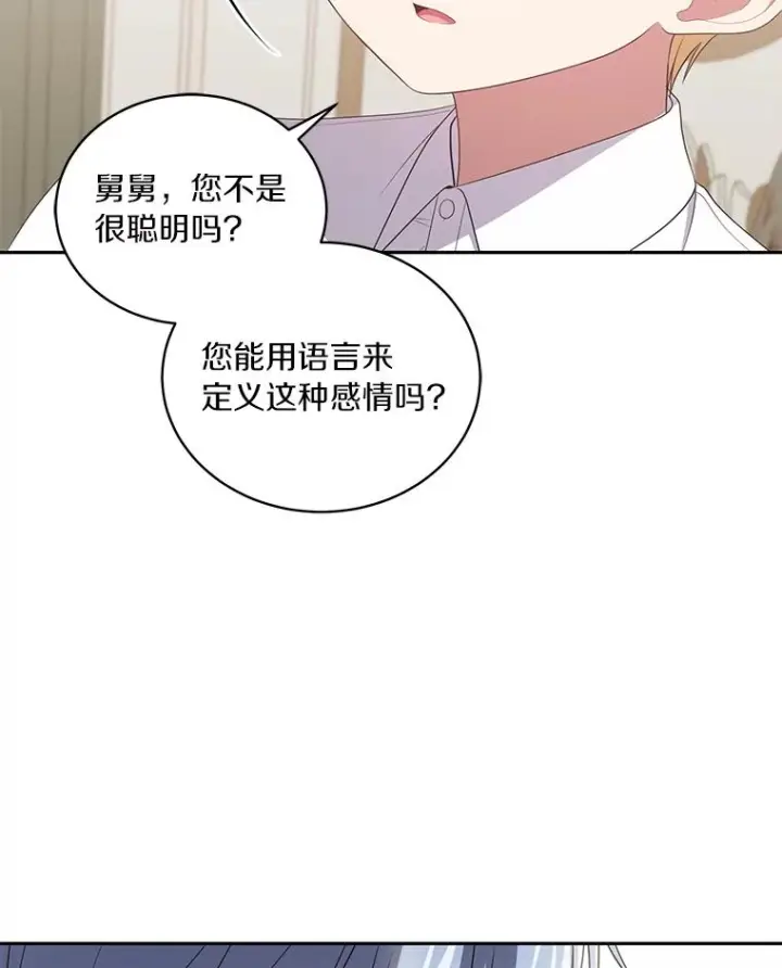《恶棍的宝贝女儿》52.消失的洛兰佐图26