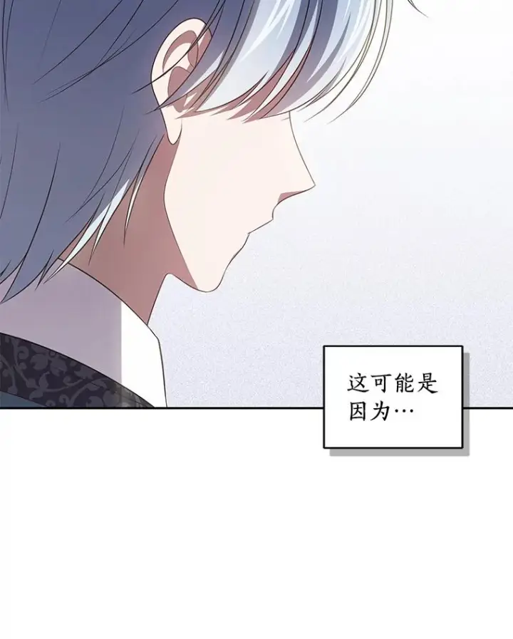 《恶棍的宝贝女儿》52.消失的洛兰佐图27