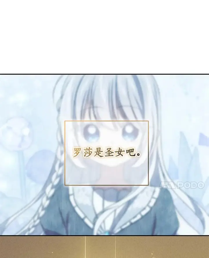 《恶棍的宝贝女儿》52.消失的洛兰佐图28