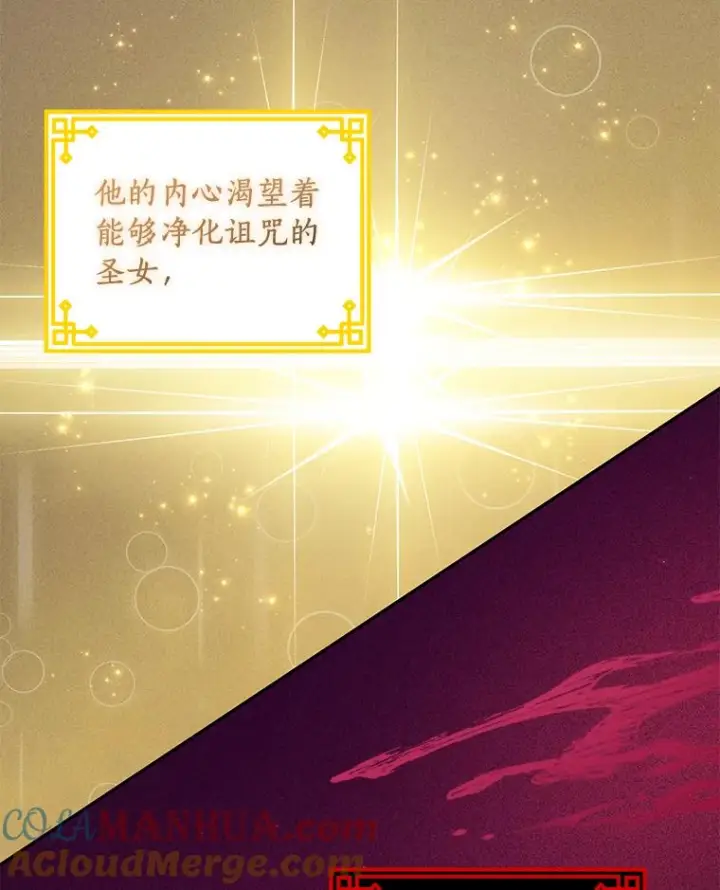 《恶棍的宝贝女儿》52.消失的洛兰佐图29
