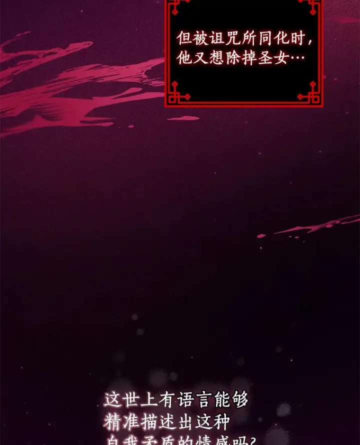 《恶棍的宝贝女儿》52.消失的洛兰佐图30