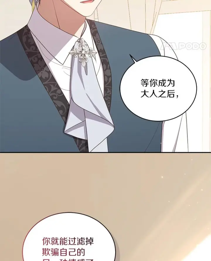 《恶棍的宝贝女儿》52.消失的洛兰佐图32