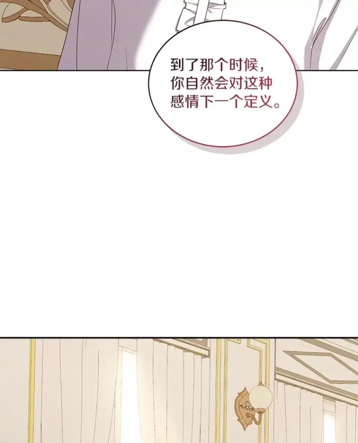 《恶棍的宝贝女儿》52.消失的洛兰佐图34