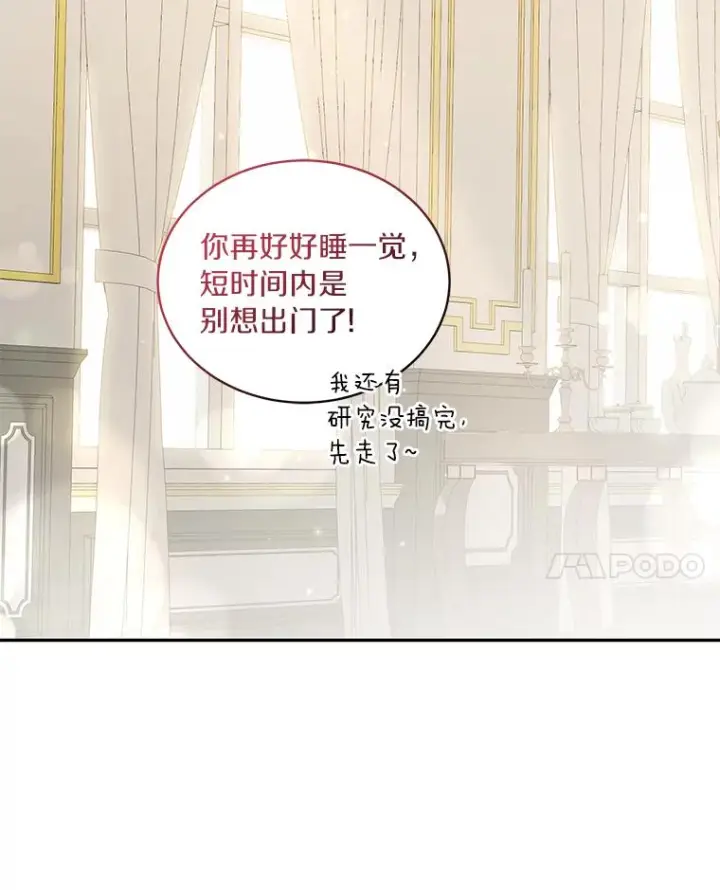《恶棍的宝贝女儿》52.消失的洛兰佐图35