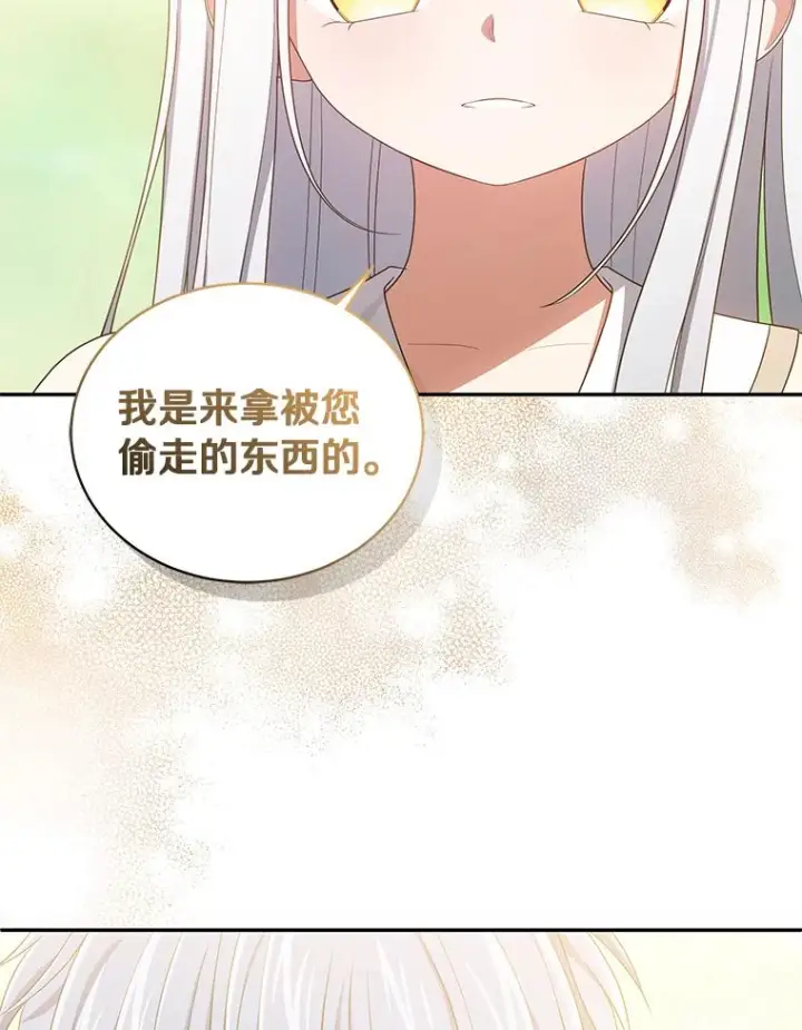《恶棍的宝贝女儿》52.消失的洛兰佐图54