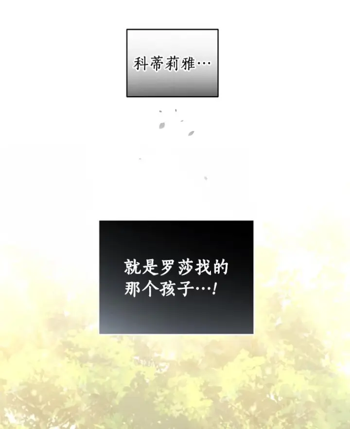 《恶棍的宝贝女儿》52.消失的洛兰佐图56