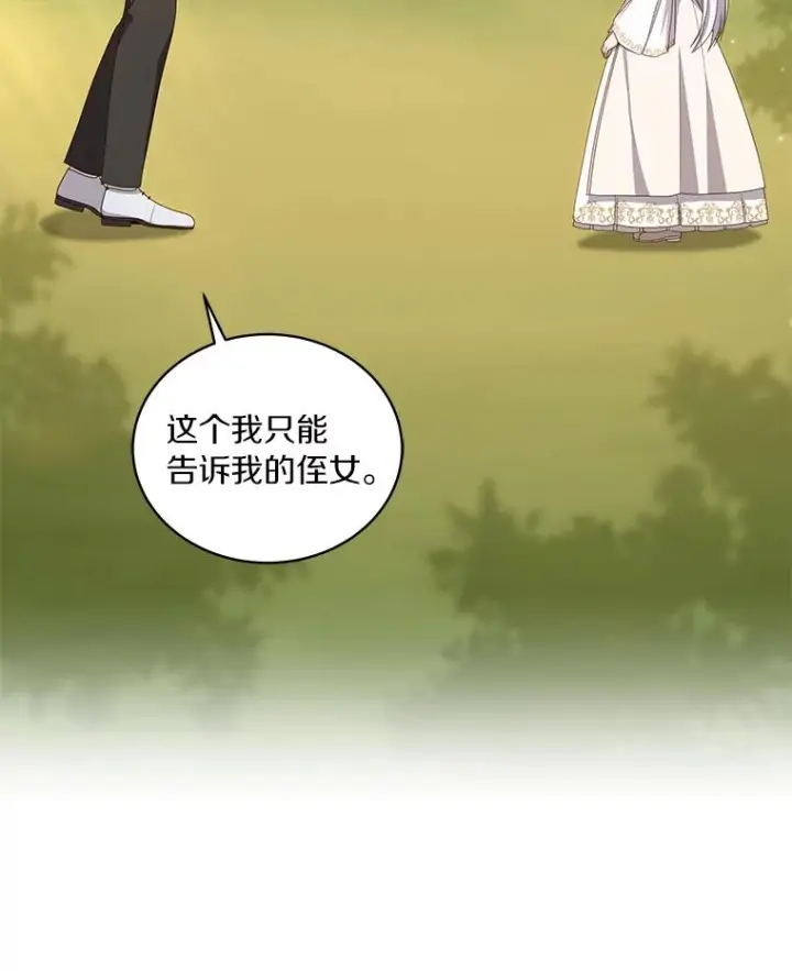 《恶棍的宝贝女儿》52.消失的洛兰佐图58