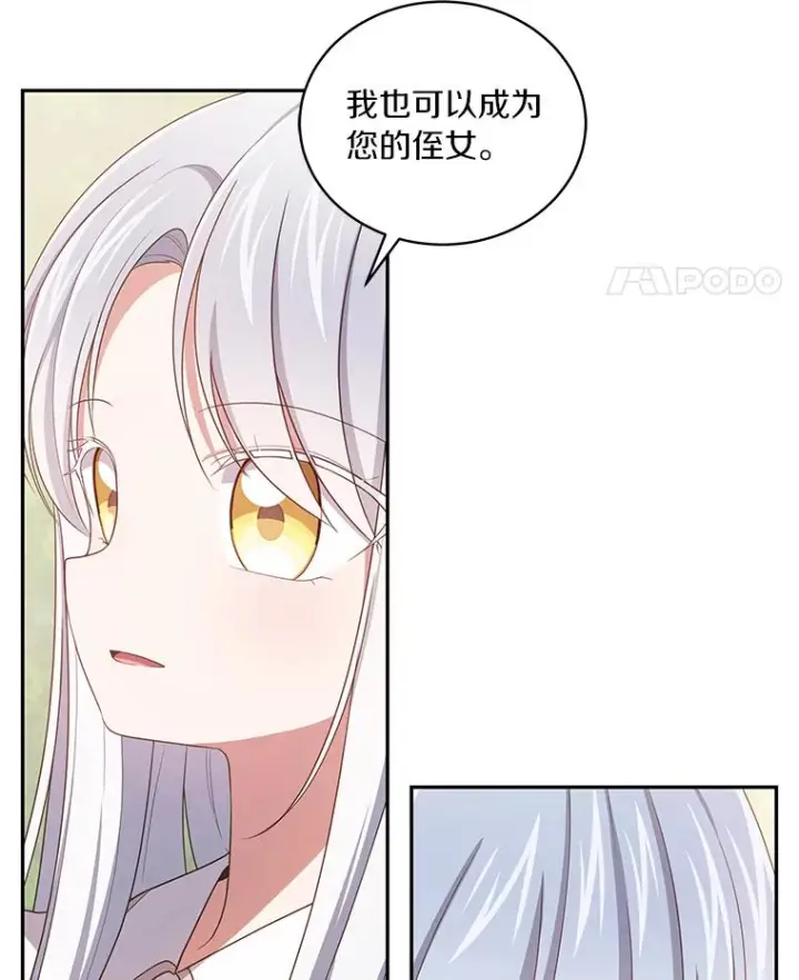《恶棍的宝贝女儿》52.消失的洛兰佐图59