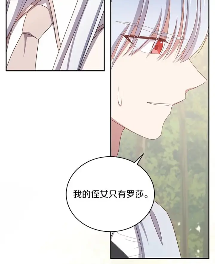 《恶棍的宝贝女儿》52.消失的洛兰佐图60
