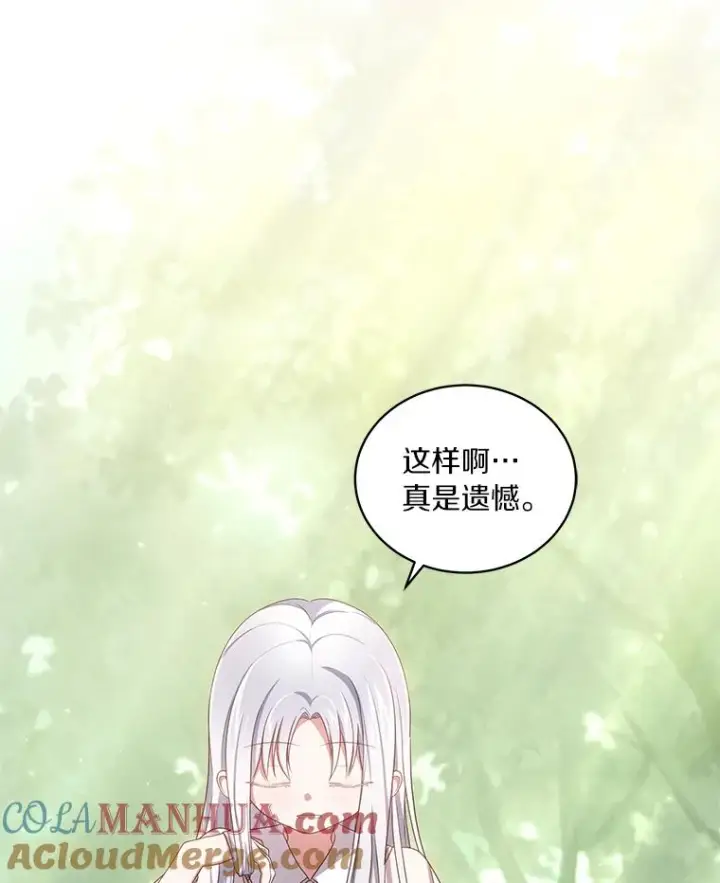 《恶棍的宝贝女儿》52.消失的洛兰佐图61