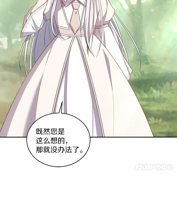 《恶棍的宝贝女儿》52.消失的洛兰佐图62